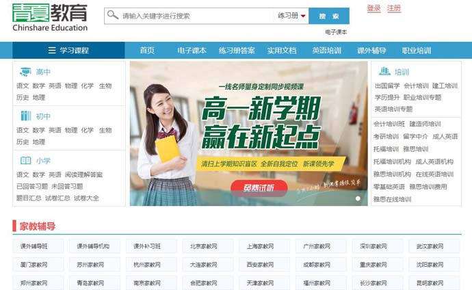 精英家教网
