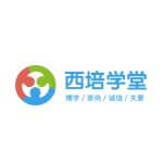 西培学堂