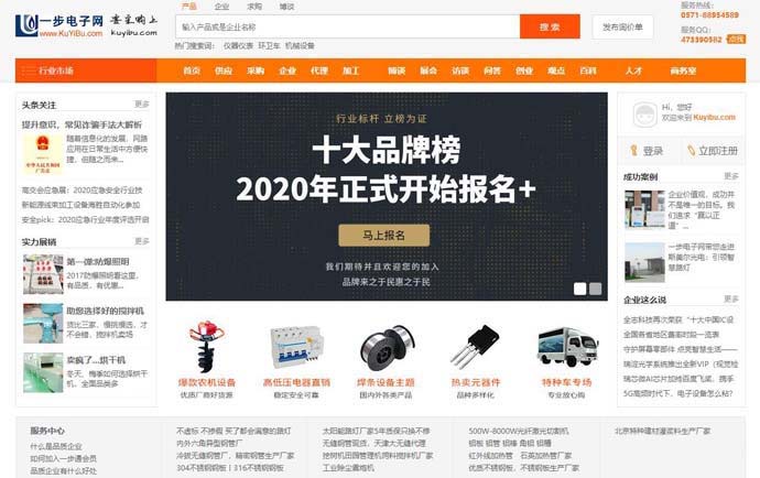 一步电子网
