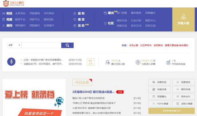 金融宝宝1号