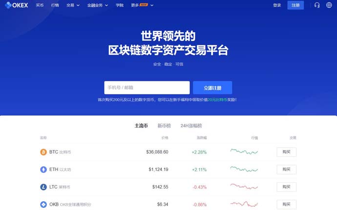 OKEx
