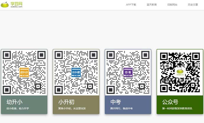 学豆网