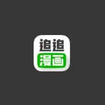 追追漫画