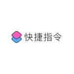 快捷指令库