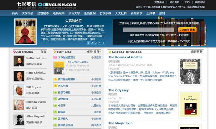 七彩英语