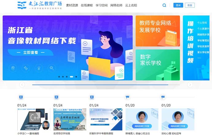 之江汇教育广场