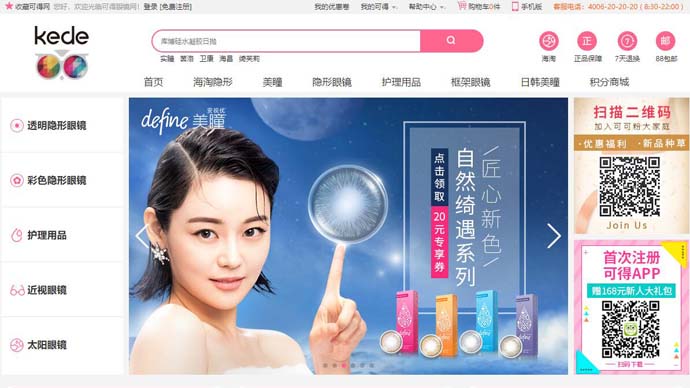 可得眼镜网