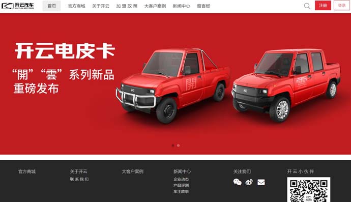 开云汽车