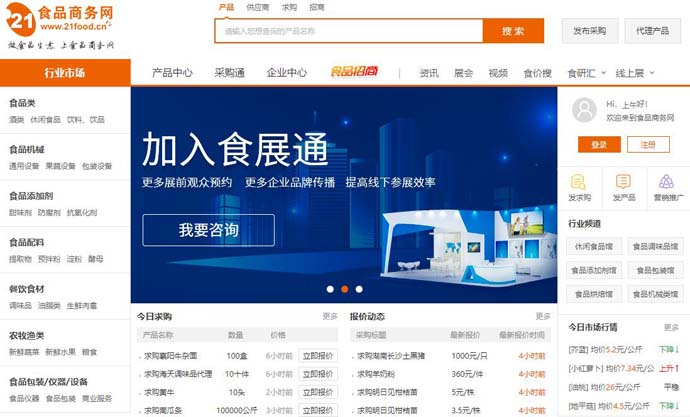 食品商务网