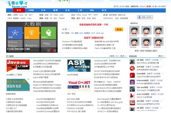 我爱学习网
