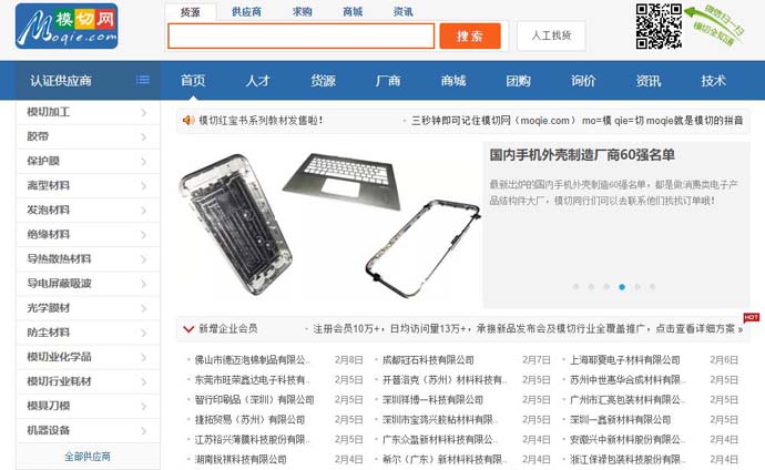 模切网