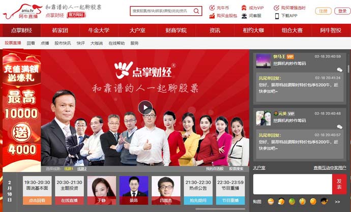 阿牛直播