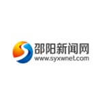 邵阳新闻网