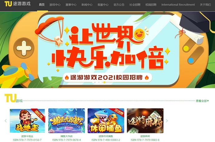 途游游戏