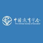 中国教育学会
