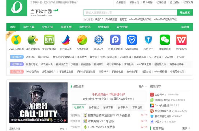 当下软件园