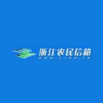 浙江农民信箱