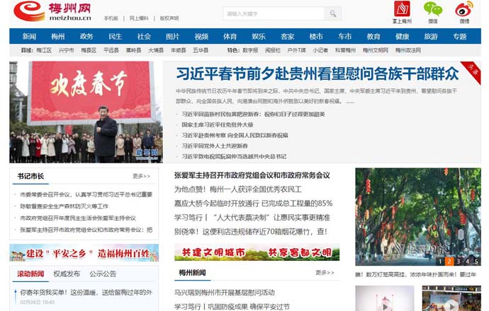 梅州网