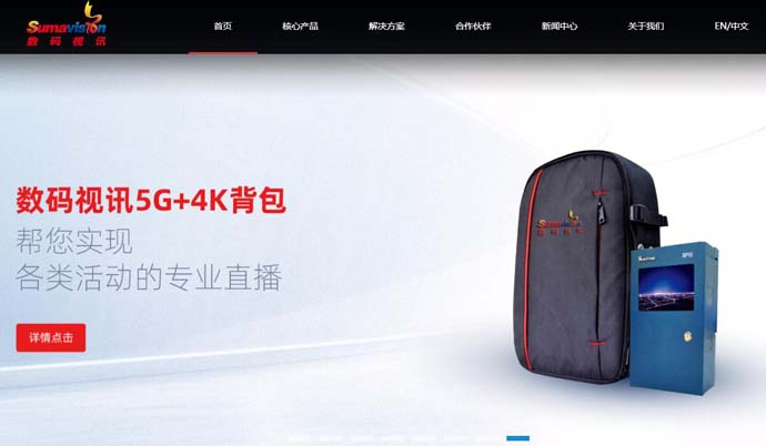 数码视讯