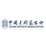 中国美术家协会
