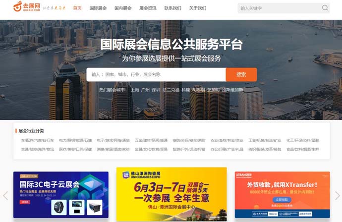 去展网