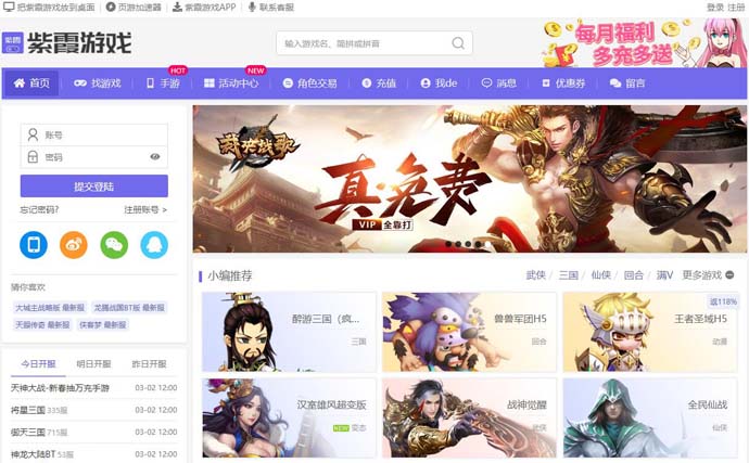 紫霞游戏