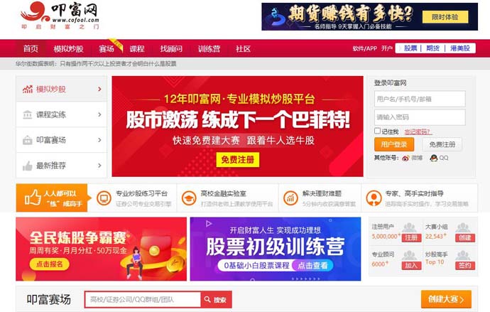 叩富网