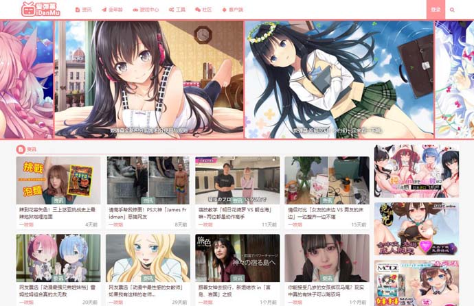 爱弹幕