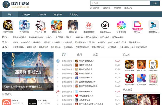 比克下载