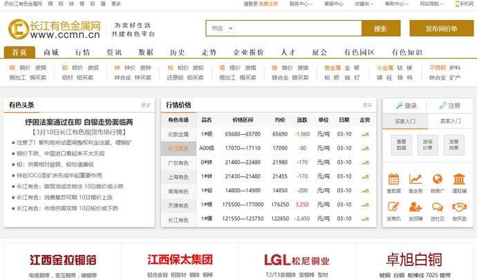长江有色金属网