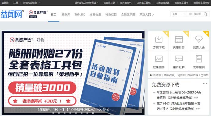 益闻网