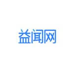 益闻网