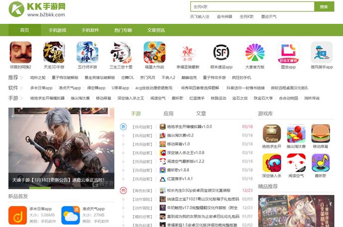KK手游网