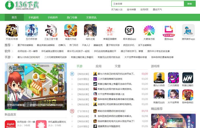 136下载