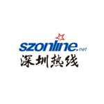 深圳热线