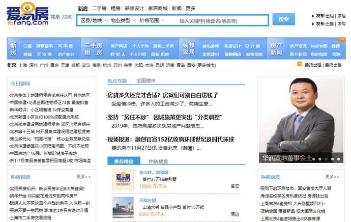 爱易房