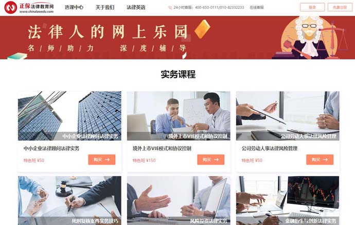 法律教育网