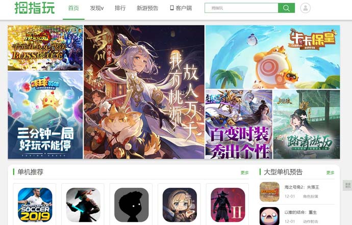 拇指玩