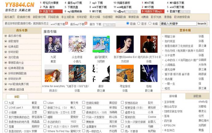 音乐巴士