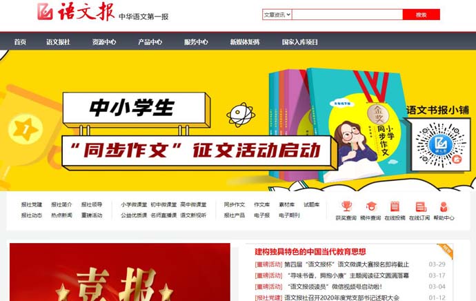 中华语文网