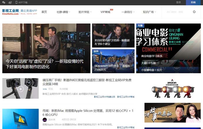 影视工业网