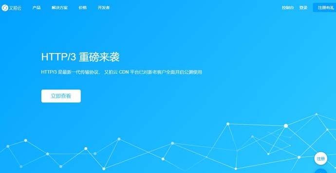 又拍云