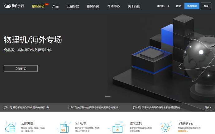畅行云