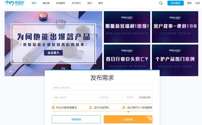来设计