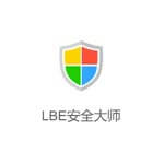 LBE安全大师