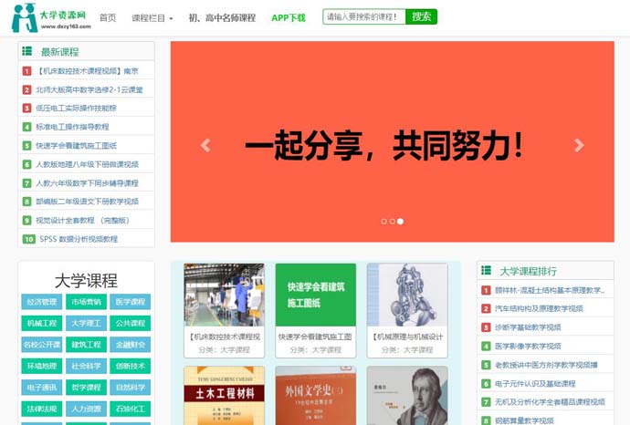 大学资源网