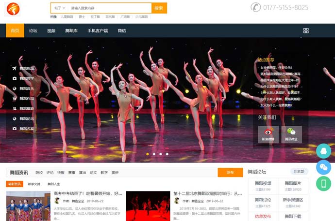中国舞蹈网