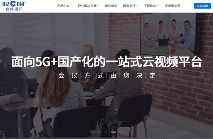 会畅通讯