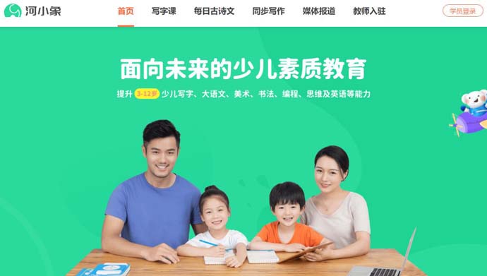 河小象