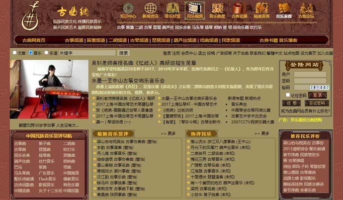 古曲网